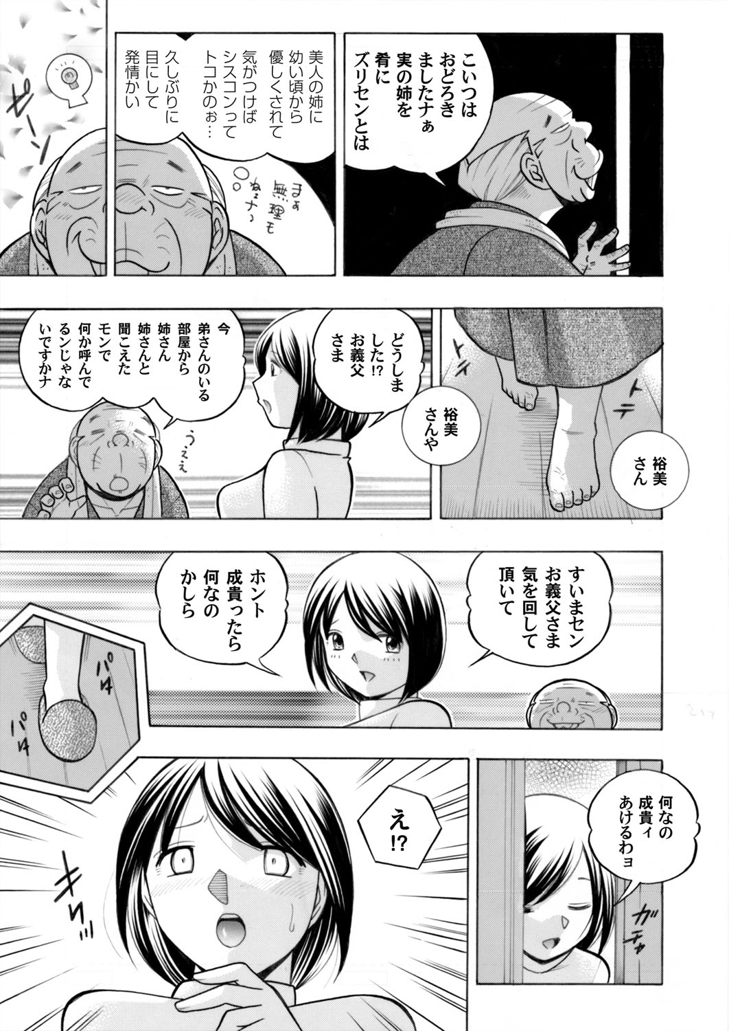 COMIC Magnum Vol. 64 - Page 10