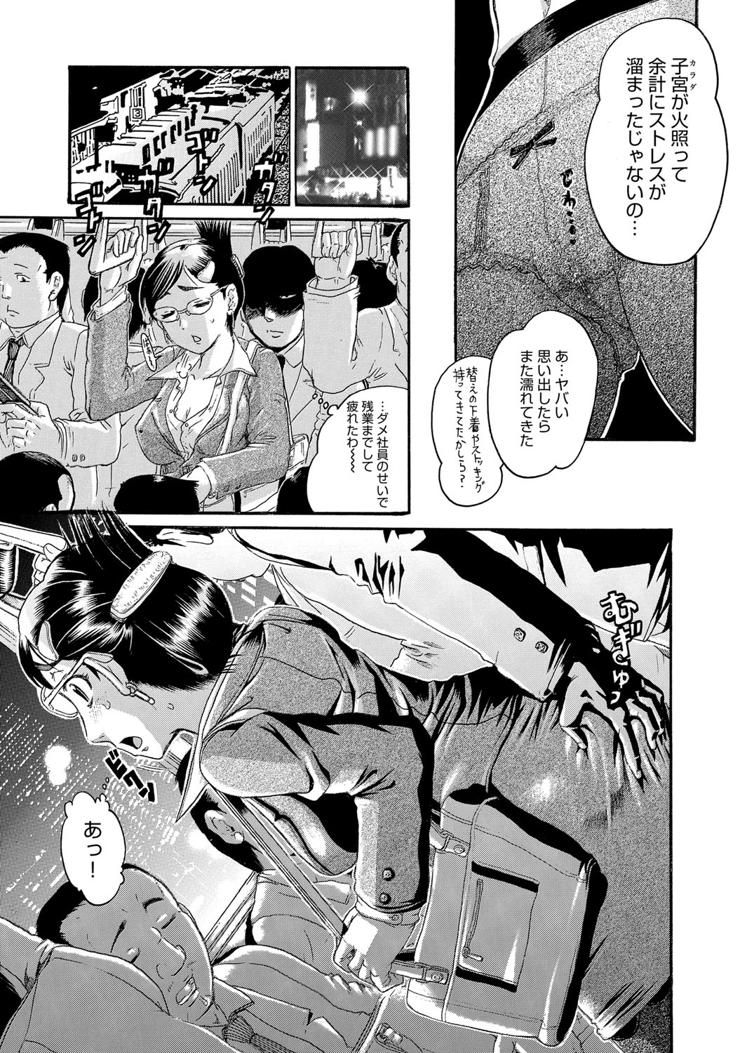 COMIC Magnum Vol. 64 - Page 86