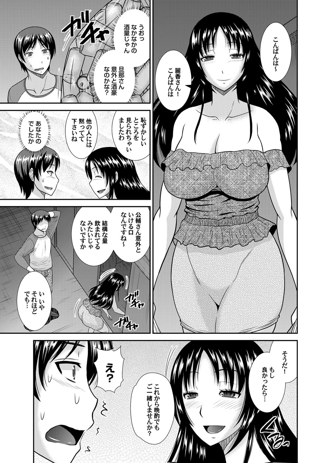 COMIC Magnum Vol. 65 - Page 116