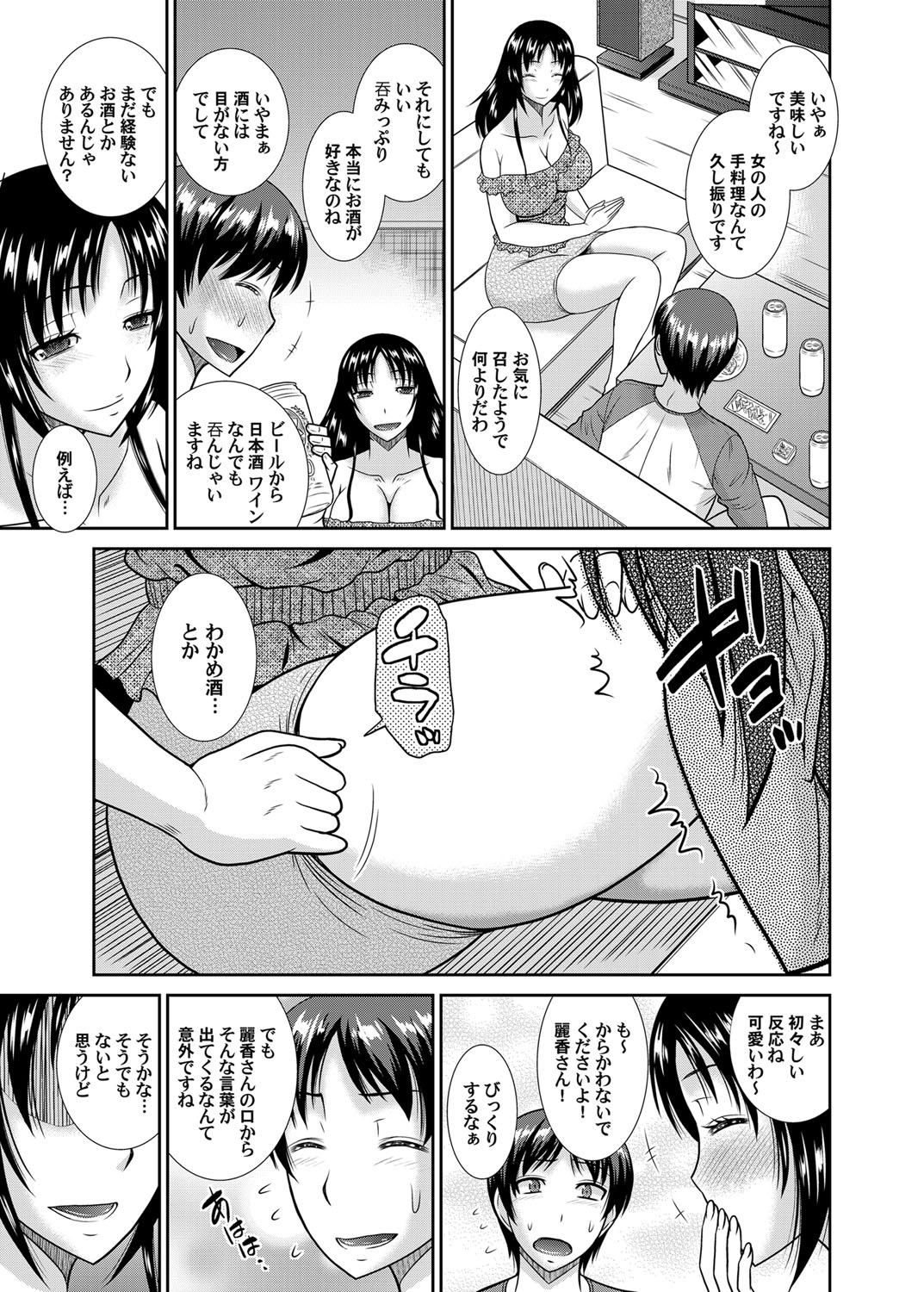 COMIC Magnum Vol. 65 - Page 118