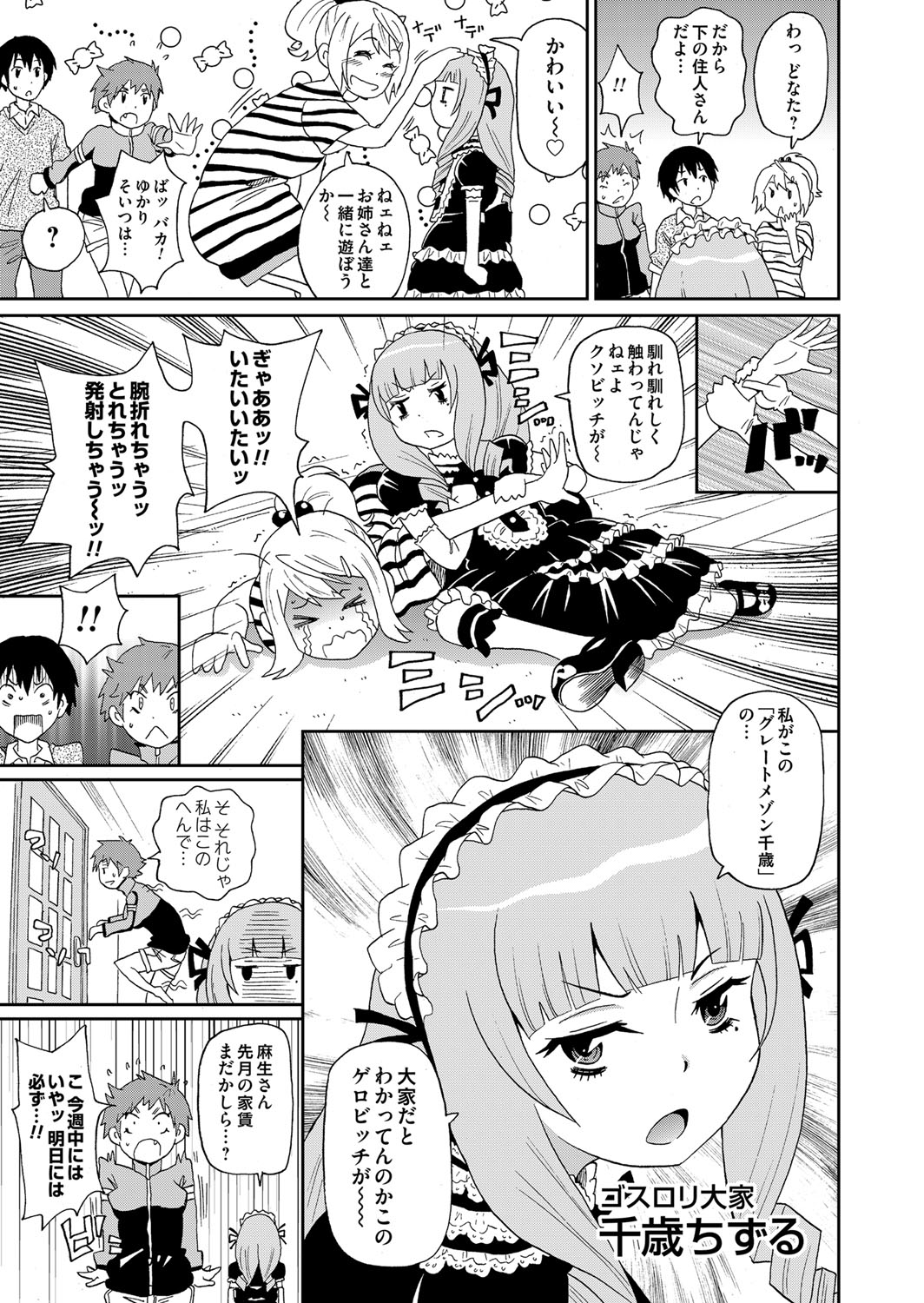 COMIC Magnum Vol. 66 - Page 116