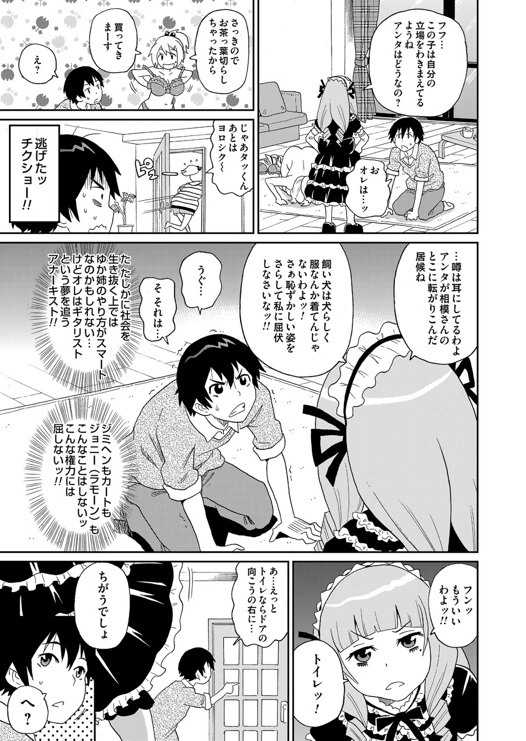 COMIC Magnum Vol. 66 - Page 120