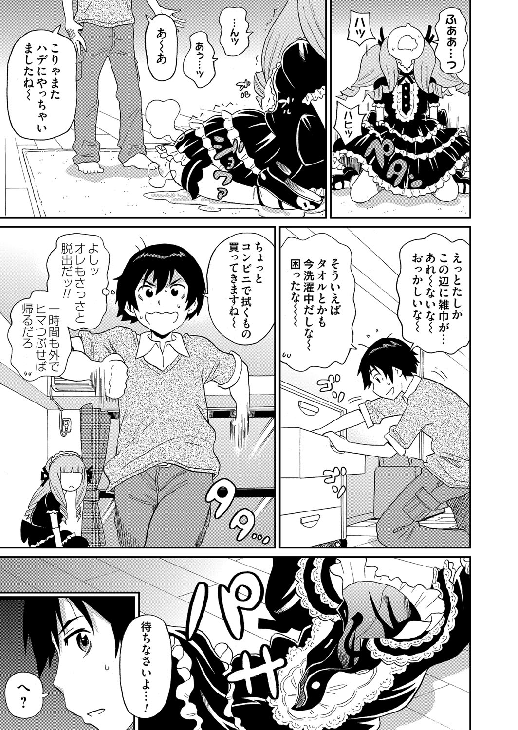 COMIC Magnum Vol. 66 - Page 126