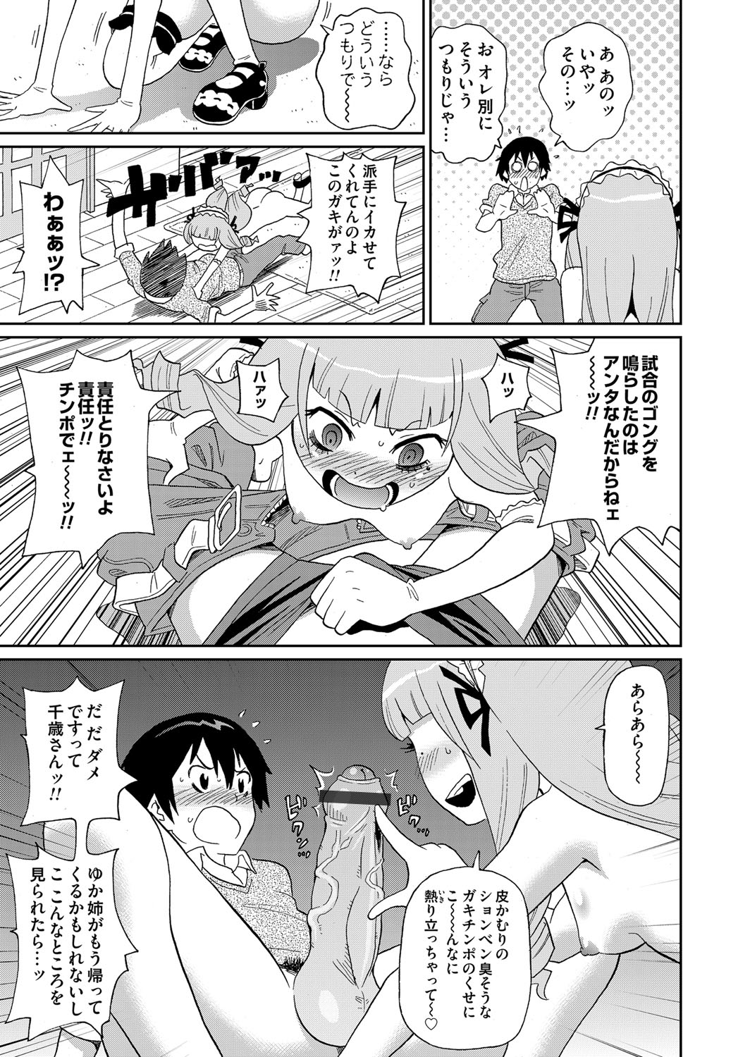 COMIC Magnum Vol. 66 - Page 128