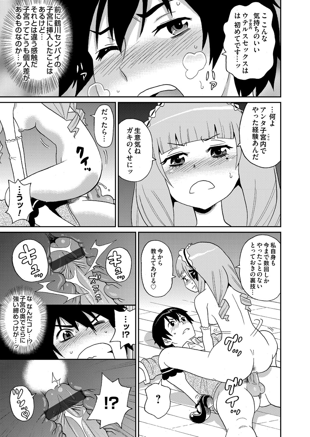 COMIC Magnum Vol. 66 - Page 132