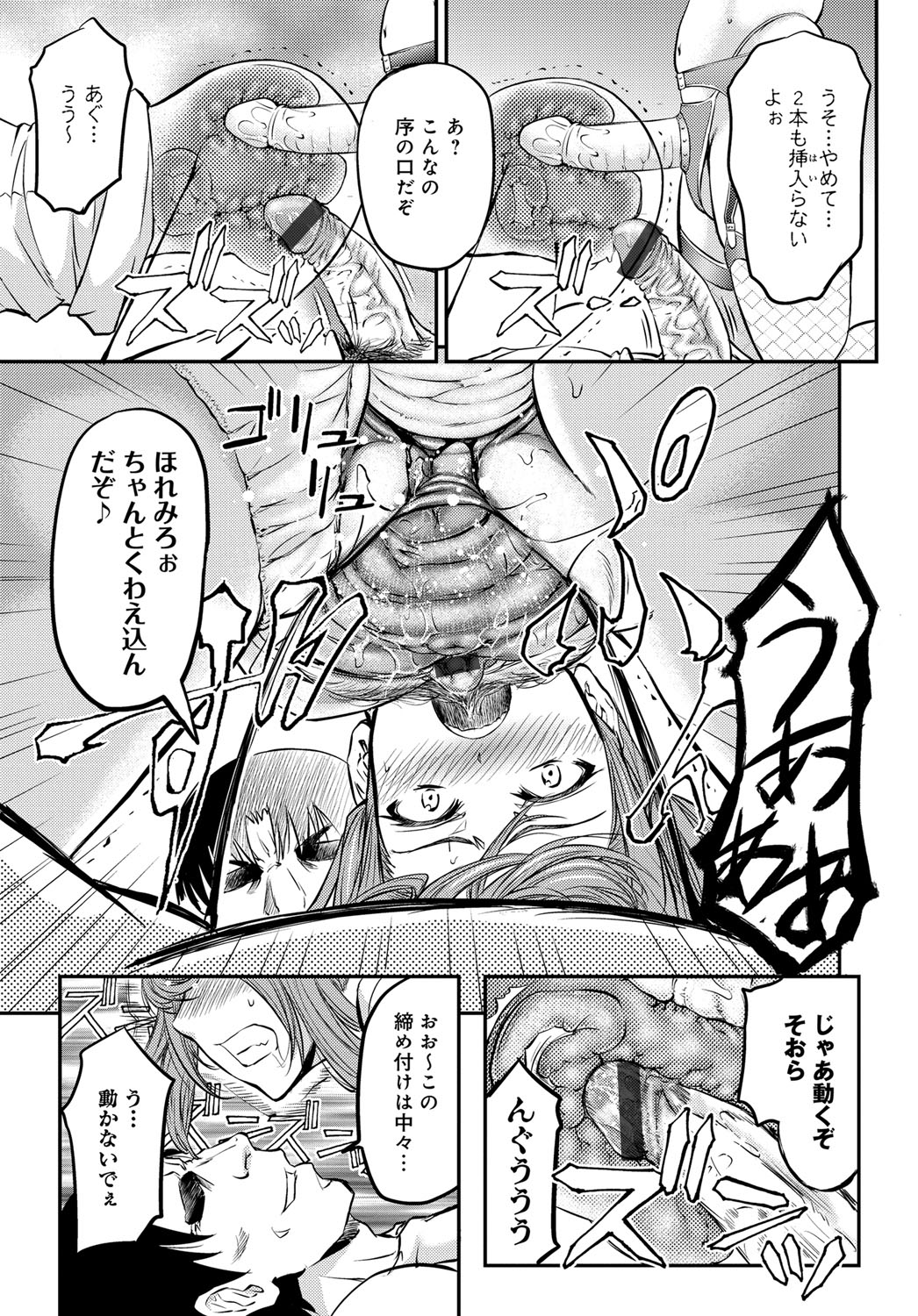 COMIC Magnum Vol. 66 - Page 84