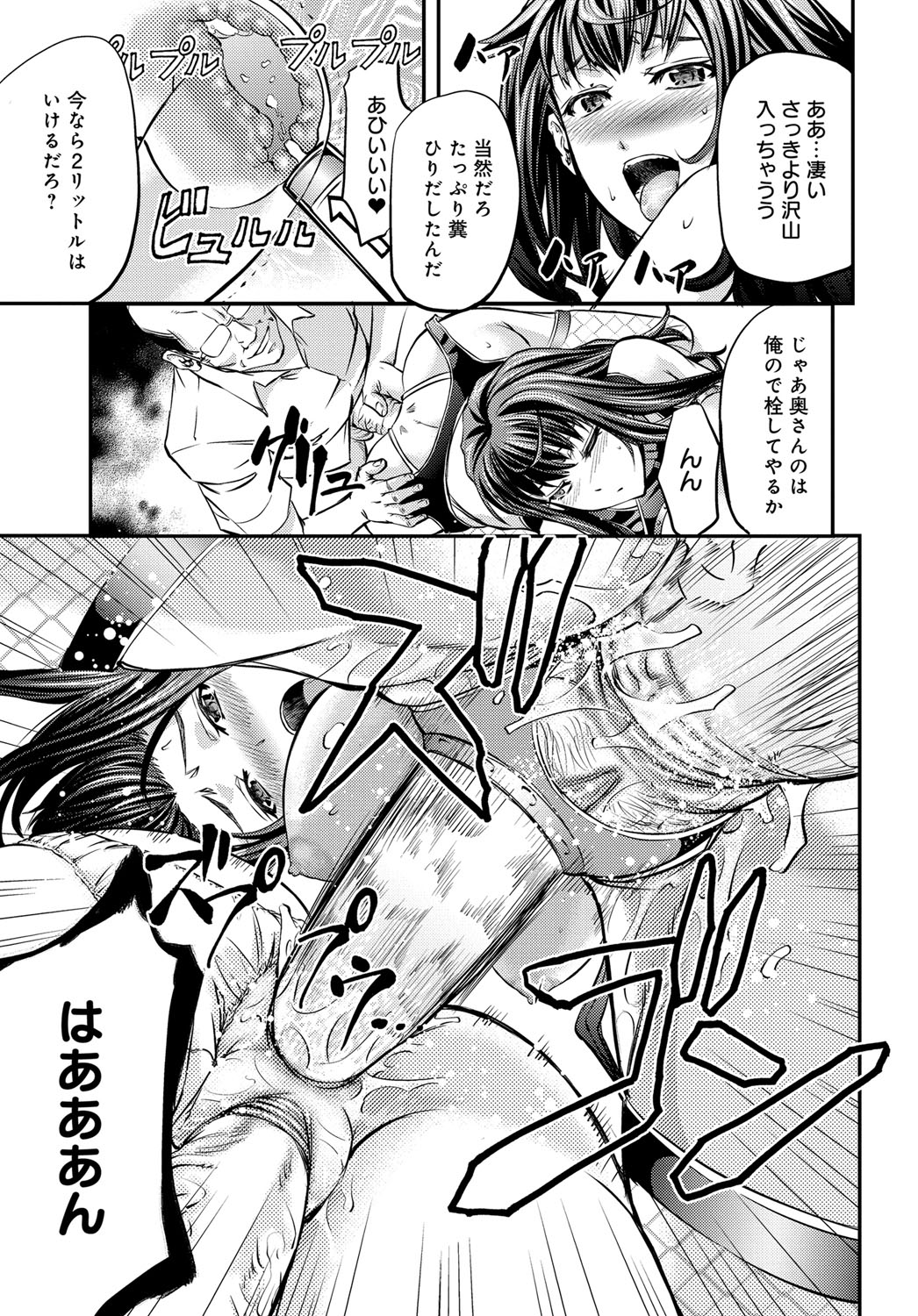COMIC Magnum Vol. 66 - Page 86
