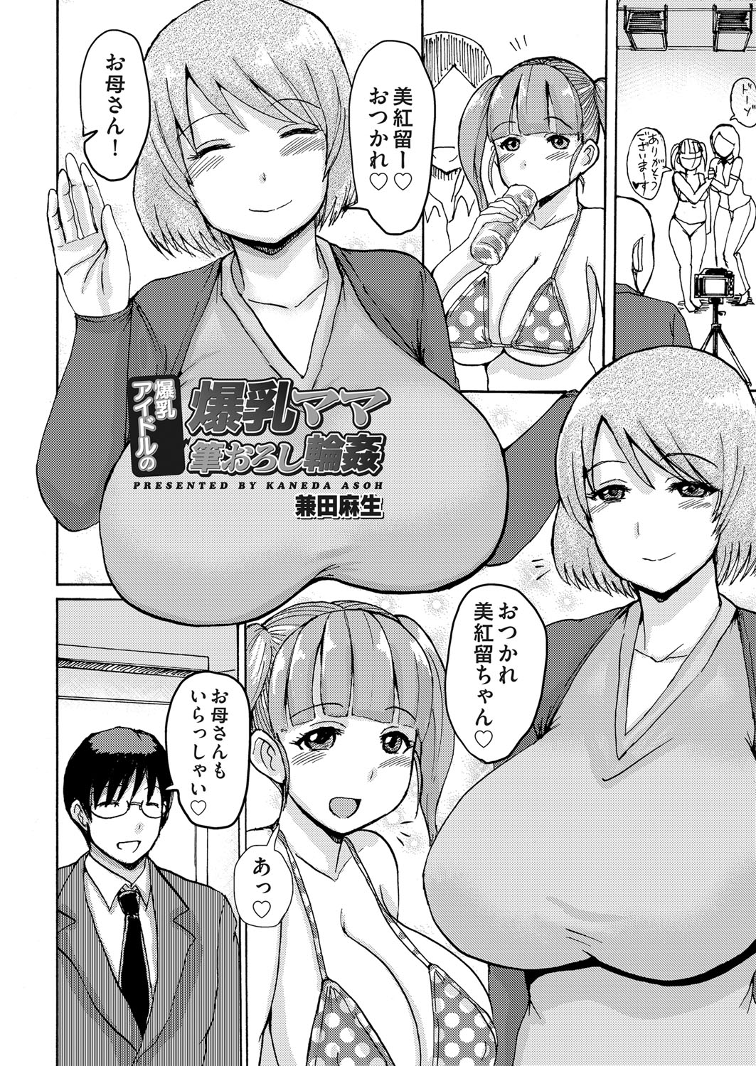 COMIC Magnum Vol. 66 - Page 95