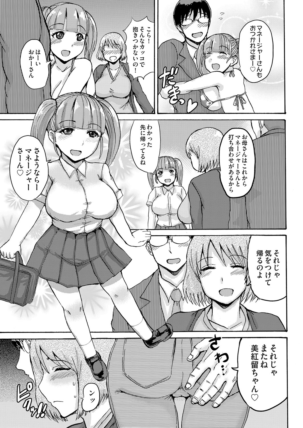 COMIC Magnum Vol. 66 - Page 96