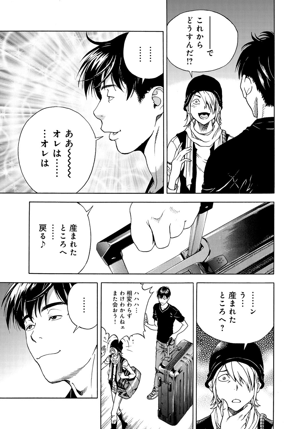 COMIC Magnum Vol. 67 - Page 80