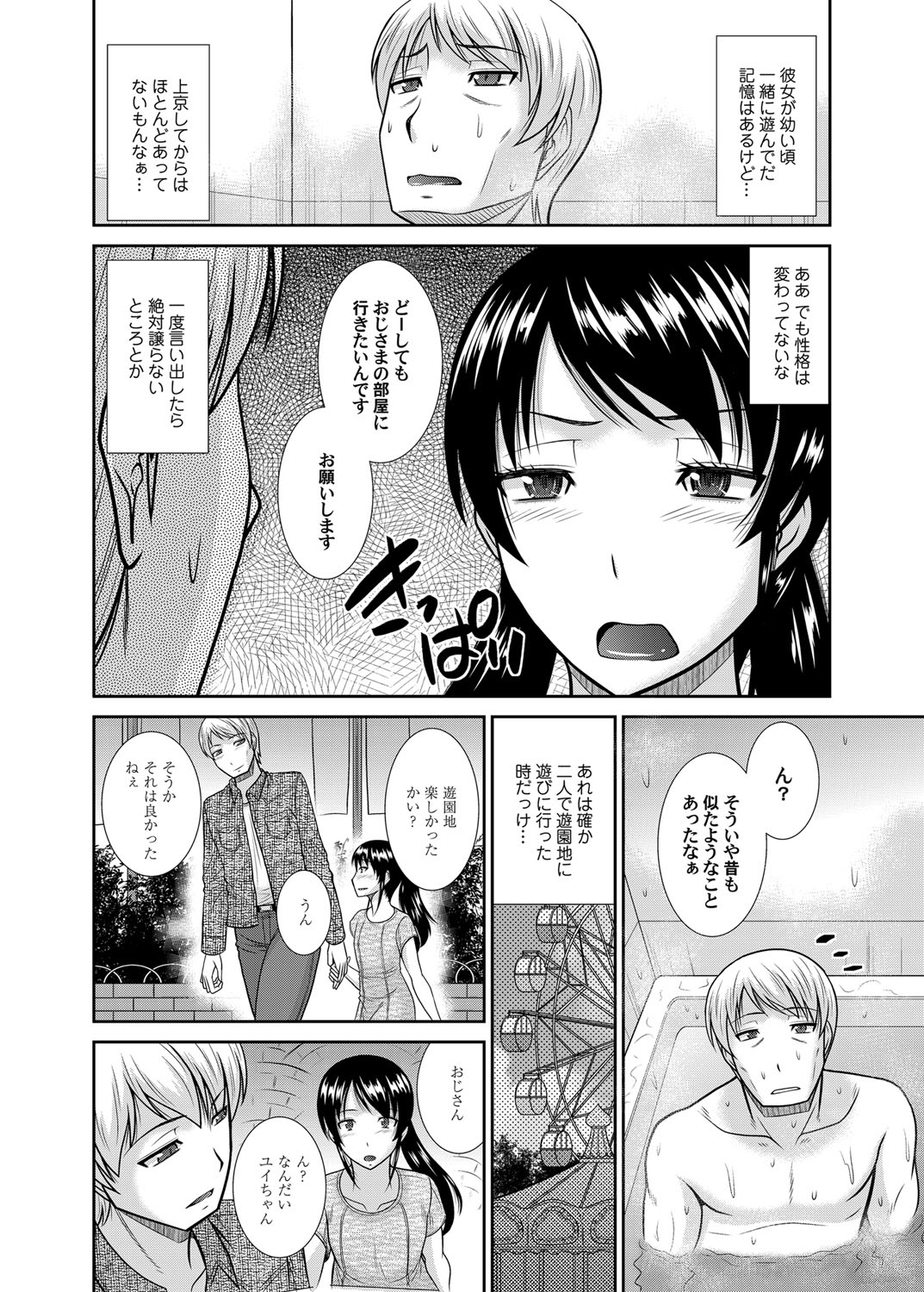 COMIC Magnum Vol. 67 - Page 93