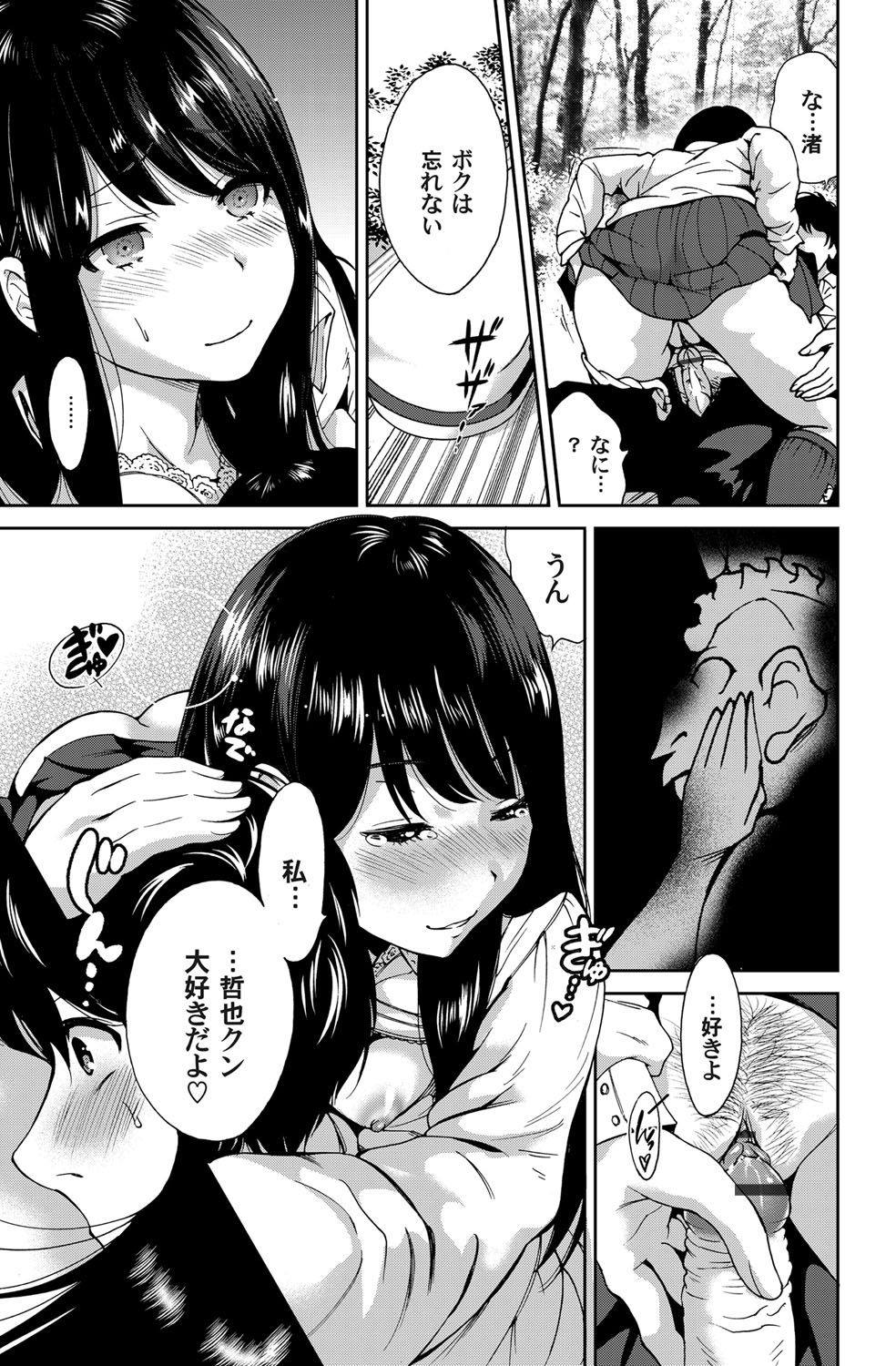 COMIC Magnum Vol. 68 - Page 106