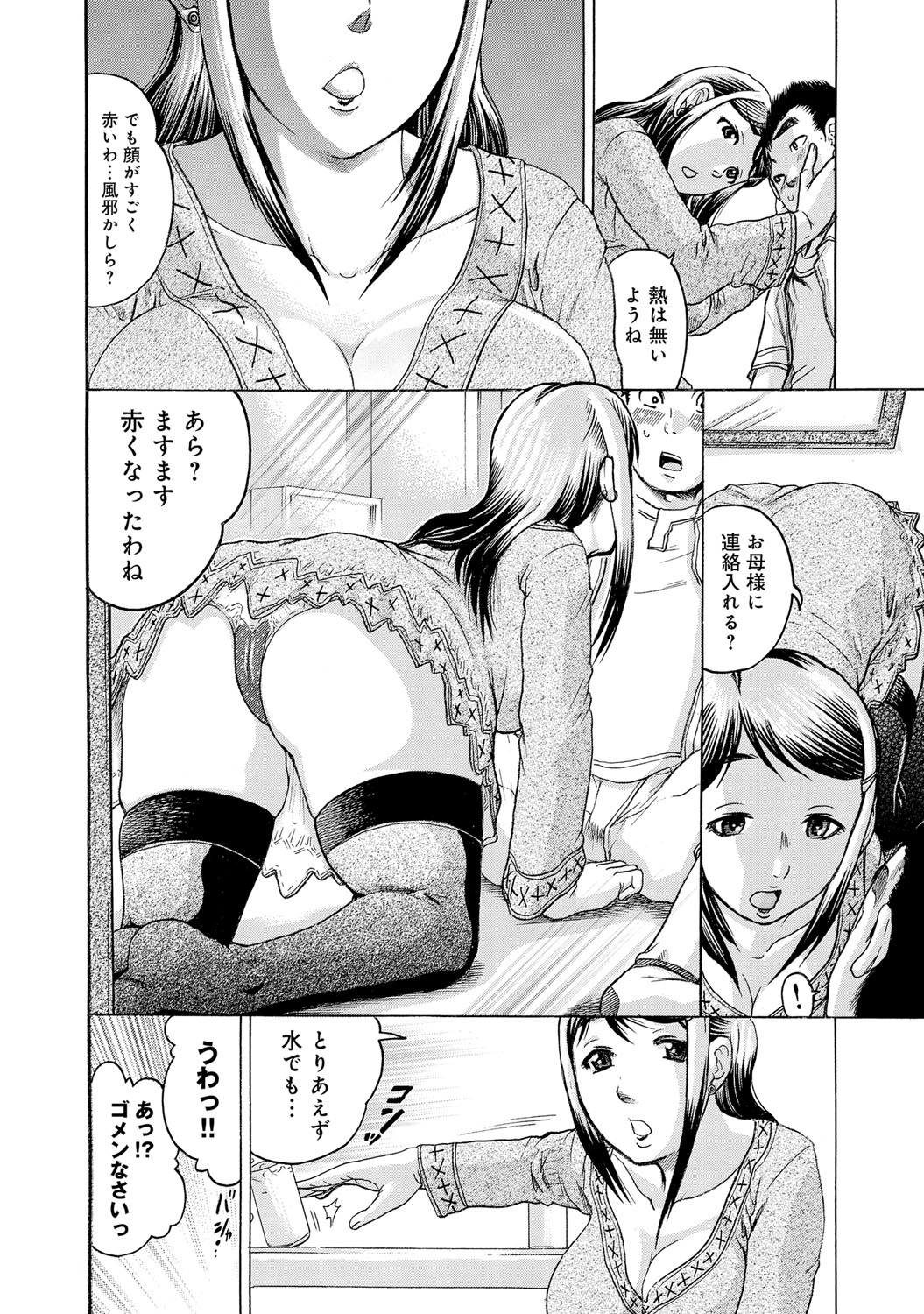 COMIC Magnum Vol. 68 - Page 113