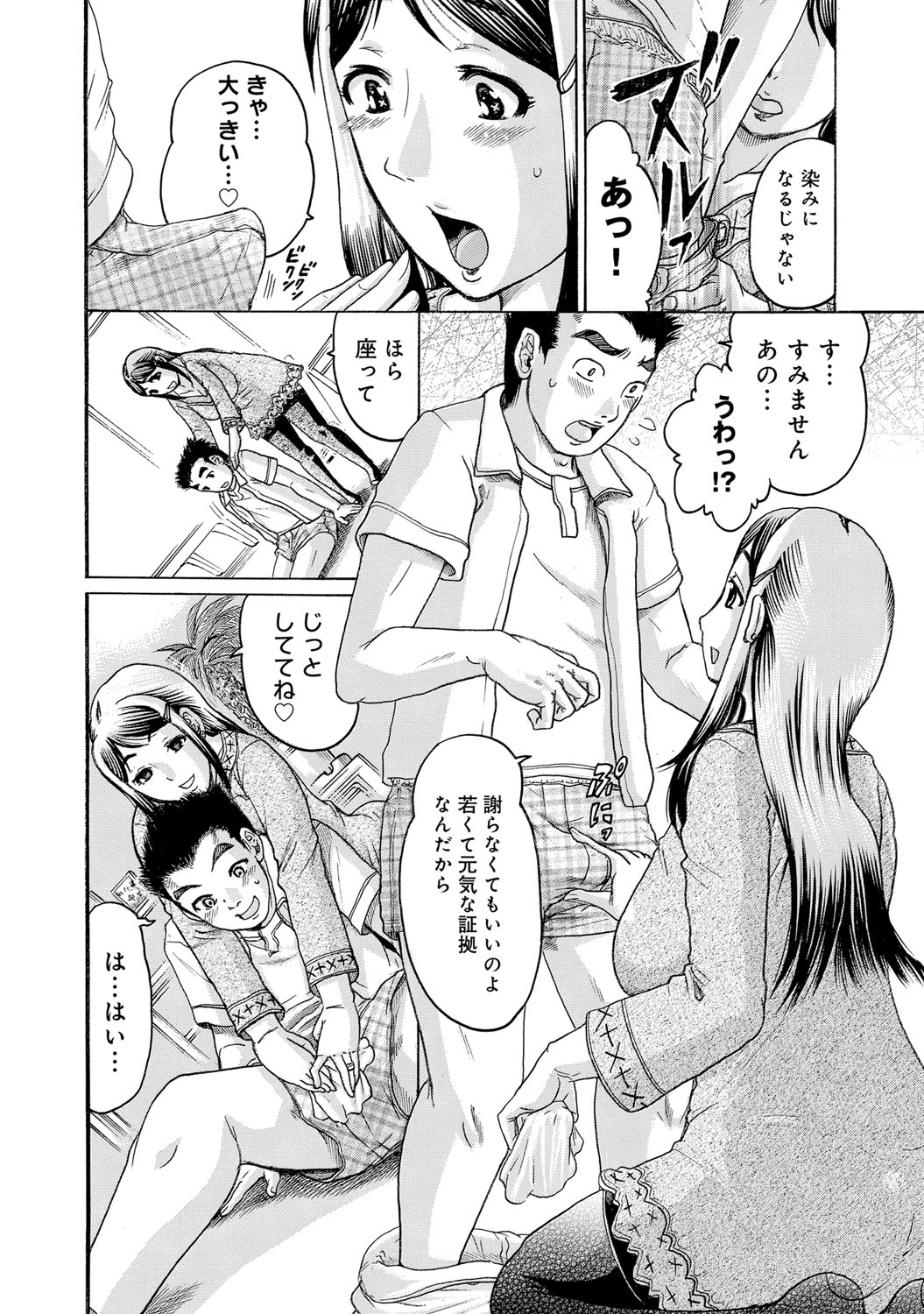 COMIC Magnum Vol. 68 - Page 115