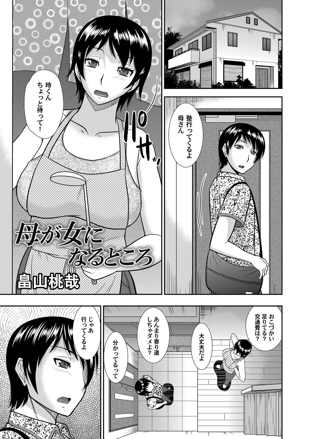 COMIC Magnum Vol. 76 - Page 110