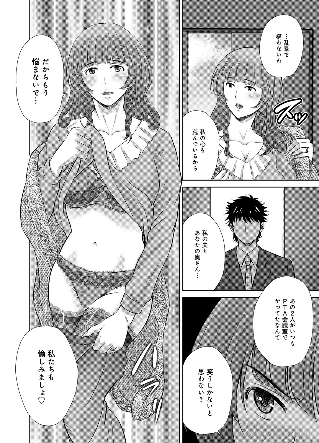 COMIC Magnum Vol. 76 - Page 149