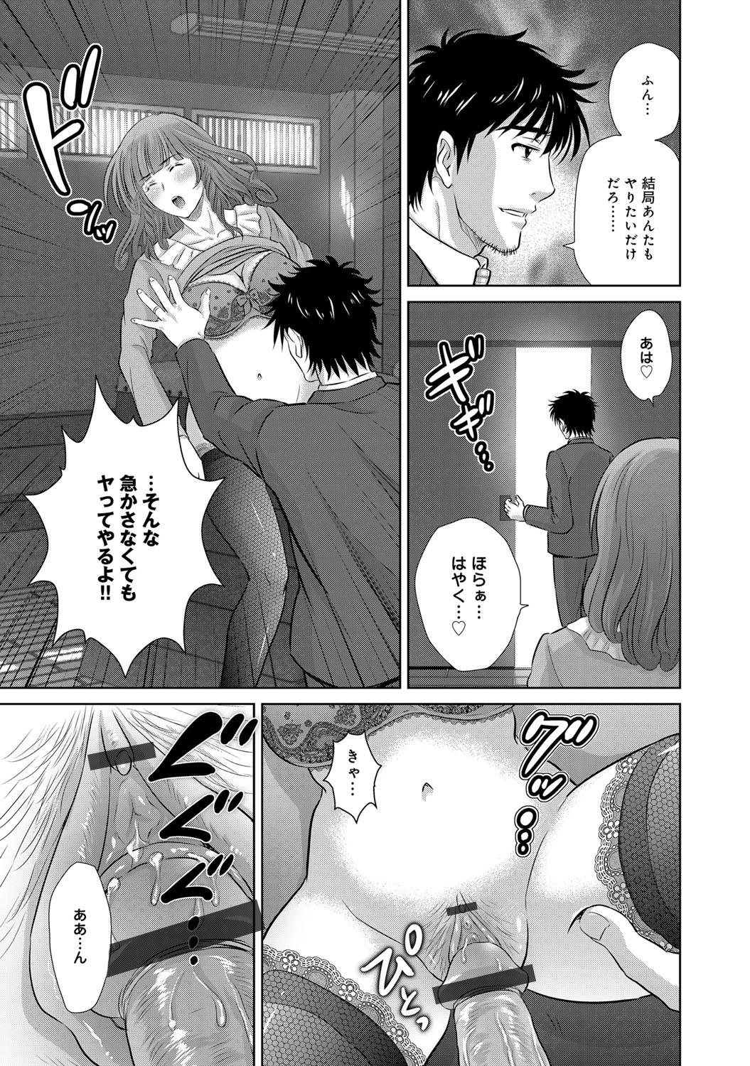 COMIC Magnum Vol. 76 - Page 150