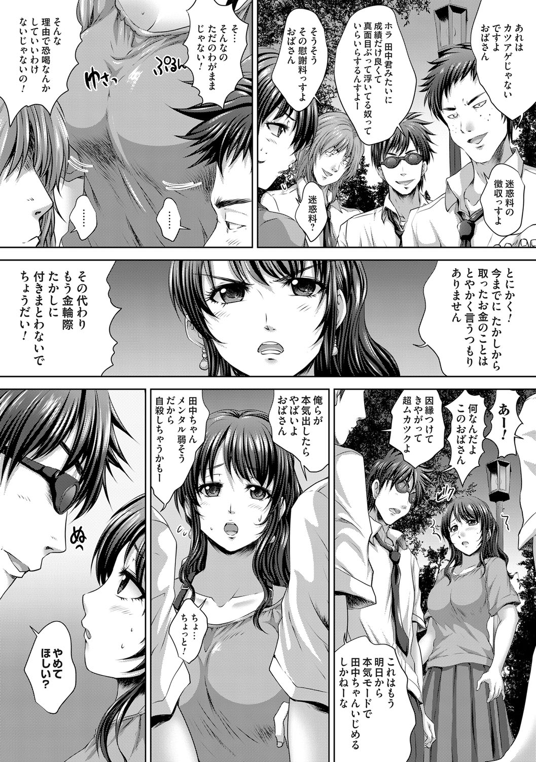 COMIC Magnum Vol. 76 - Page 174