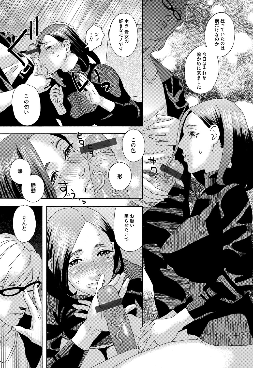 COMIC Magnum Vol. 76 - Page 200