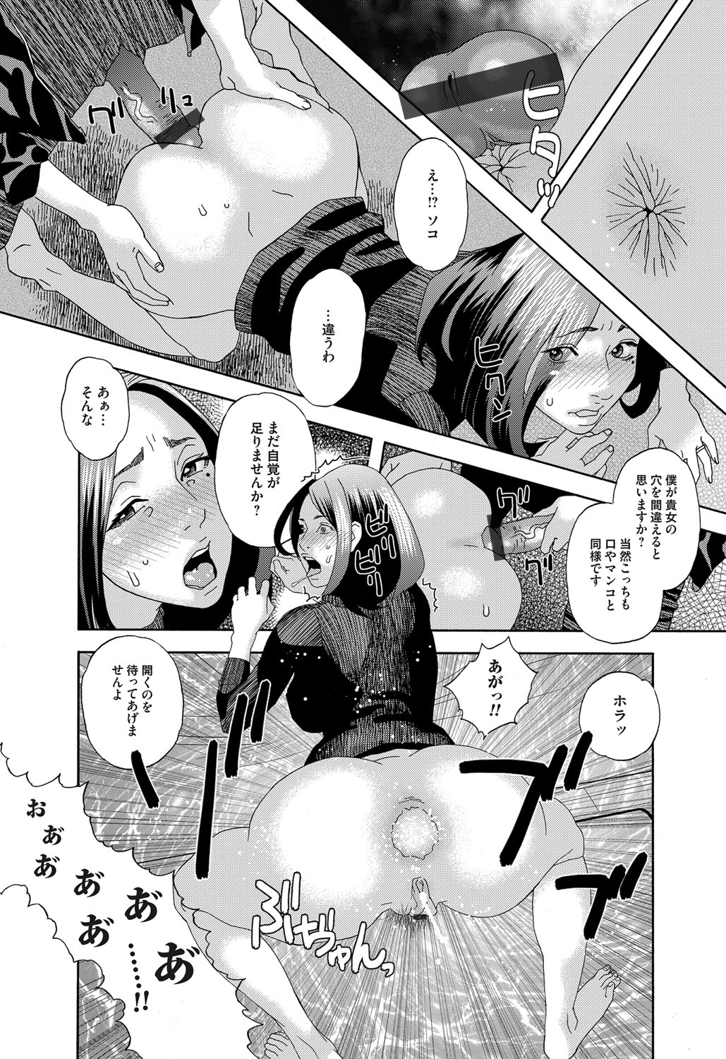 COMIC Magnum Vol. 76 - Page 209