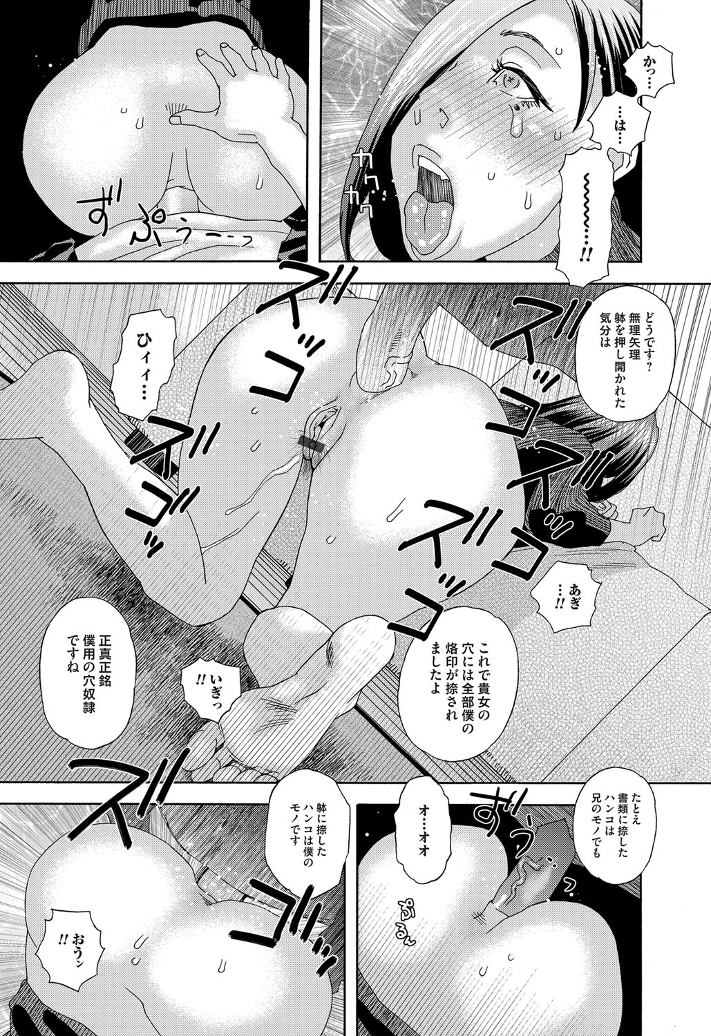 COMIC Magnum Vol. 76 - Page 210