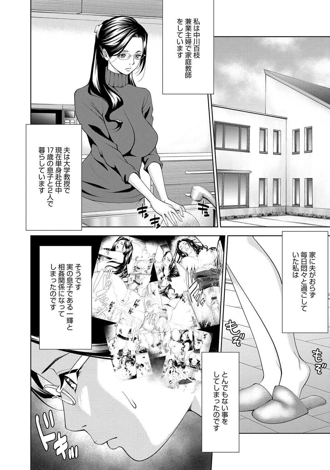 COMIC Magnum Vol. 76 - Page 91
