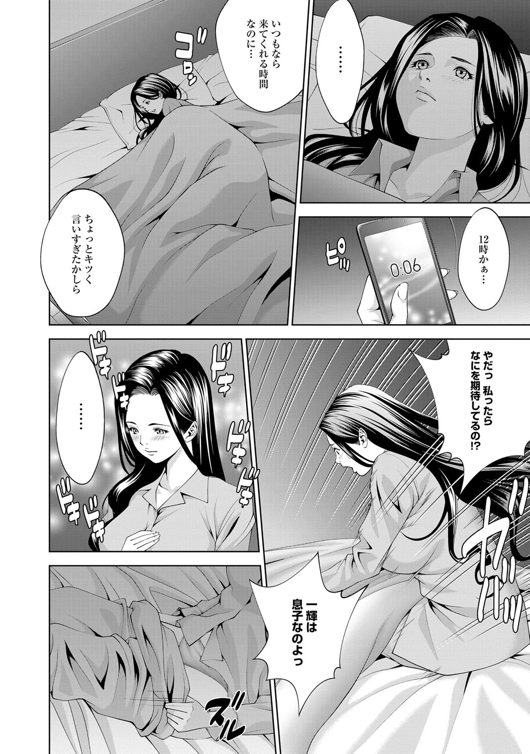 COMIC Magnum Vol. 76 - Page 93