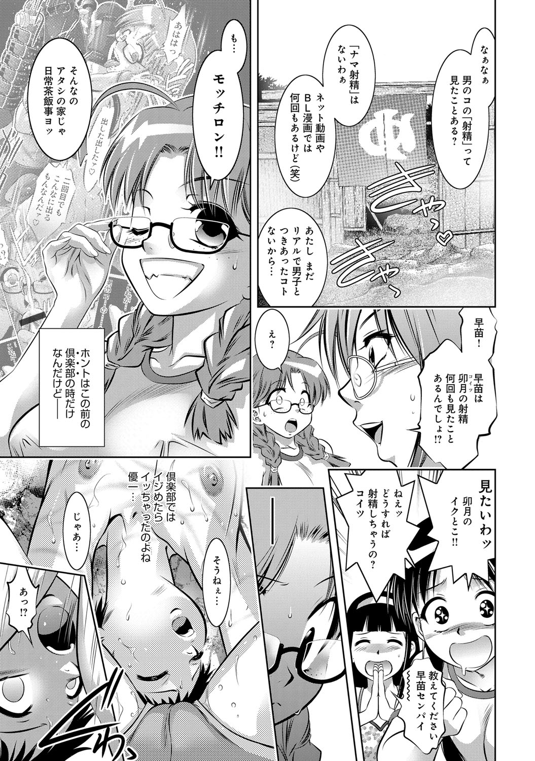 COMIC Magnum Vol. 77 - Page 100