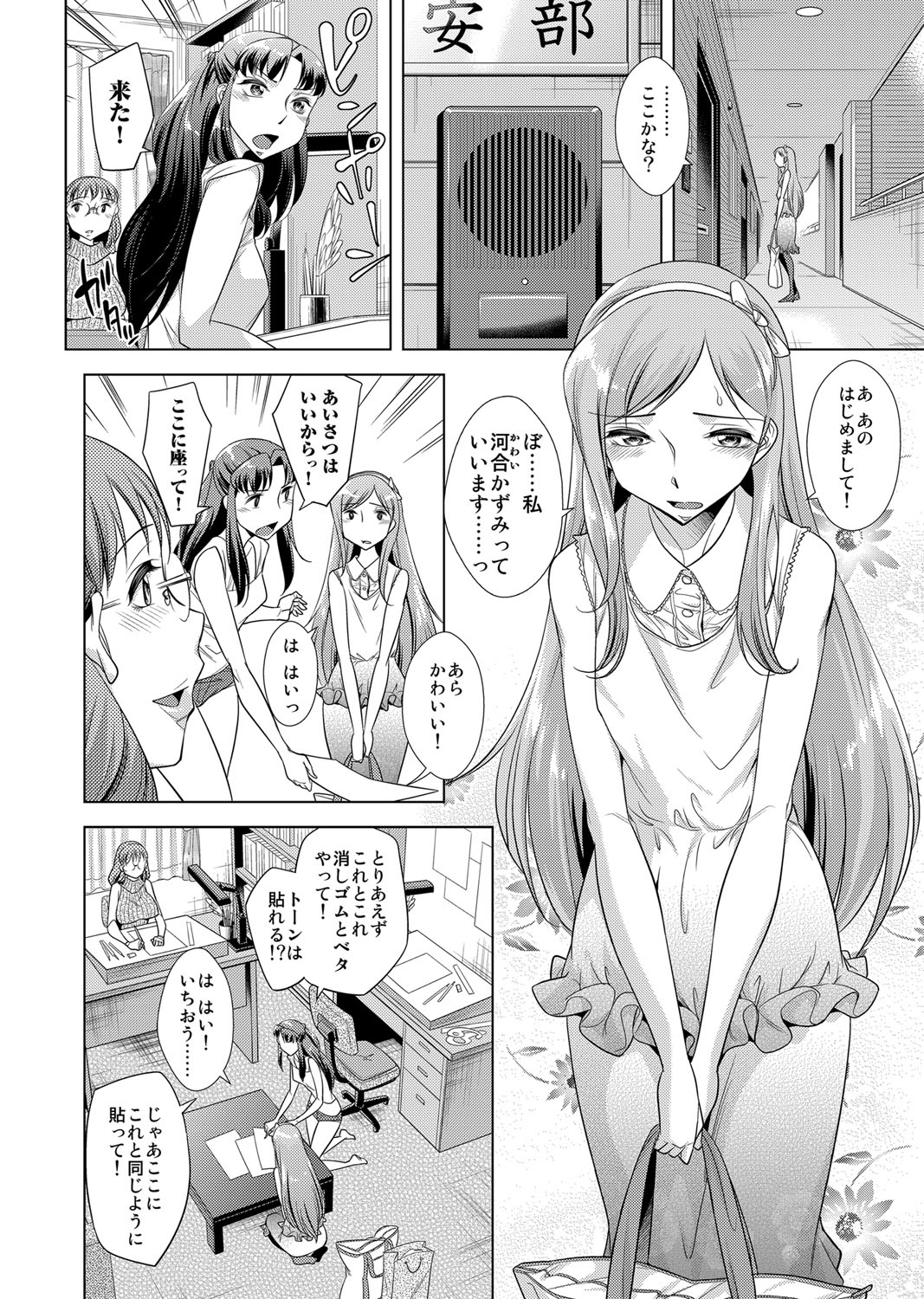 COMIC Magnum Vol. 77 - Page 117