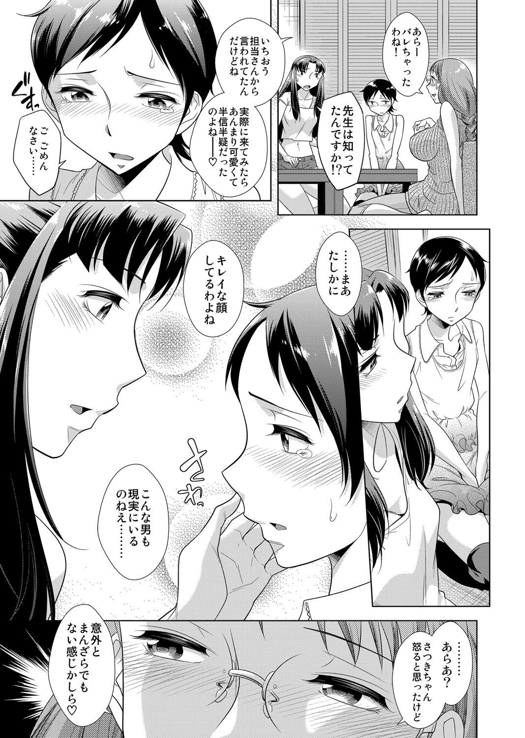 COMIC Magnum Vol. 77 - Page 126