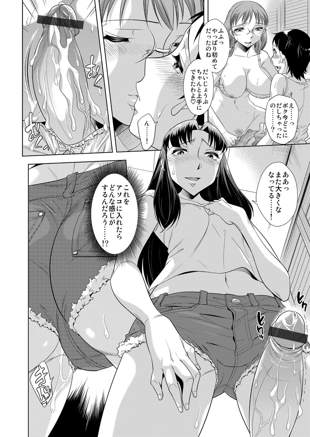 COMIC Magnum Vol. 77 - Page 133