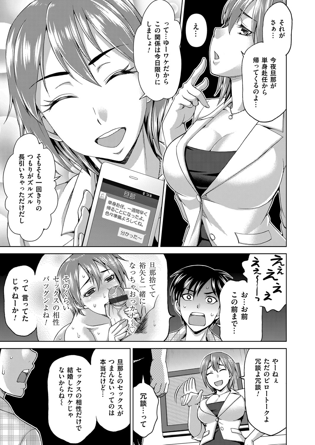 COMIC Magnum Vol. 77 - Page 166