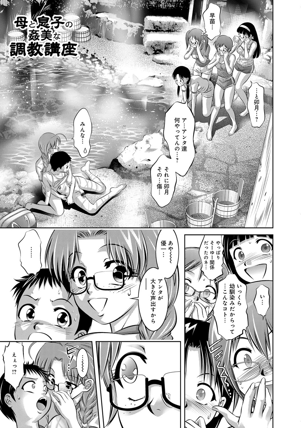 COMIC Magnum Vol. 77 - Page 96