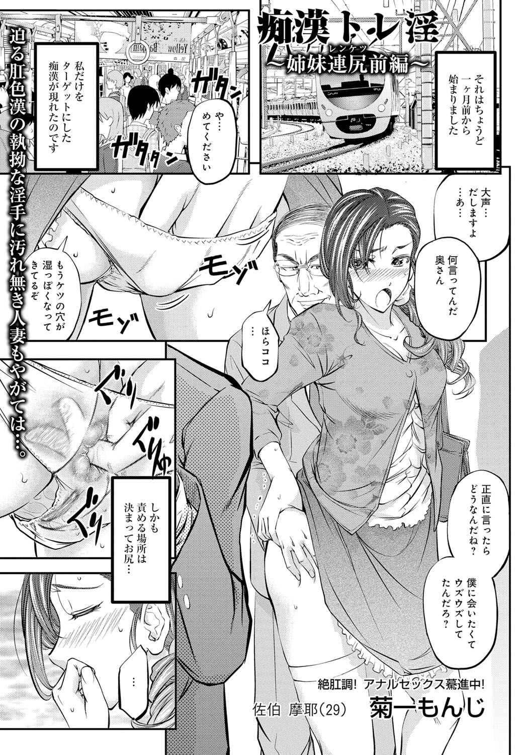 COMIC Magnum Vol. 78 - Page 104