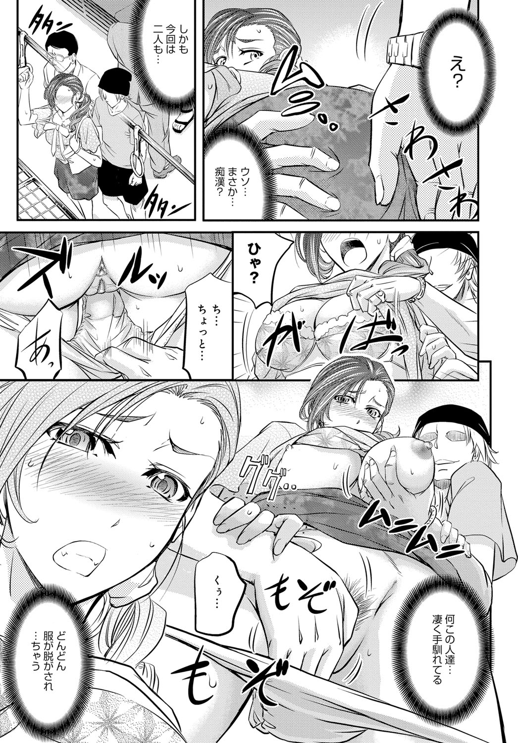 COMIC Magnum Vol. 78 - Page 112