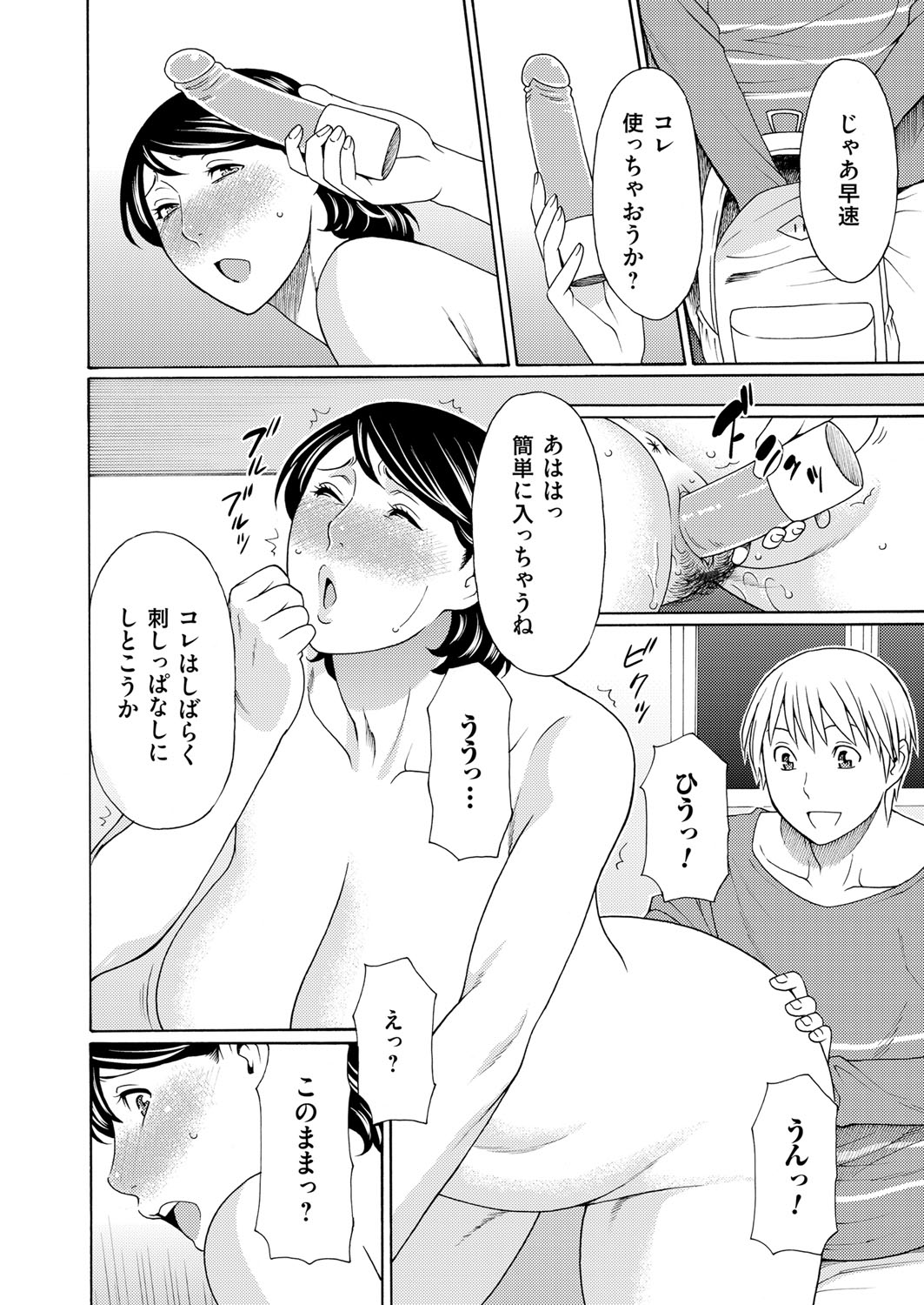 COMIC Magnum Vol. 78 - Page 93