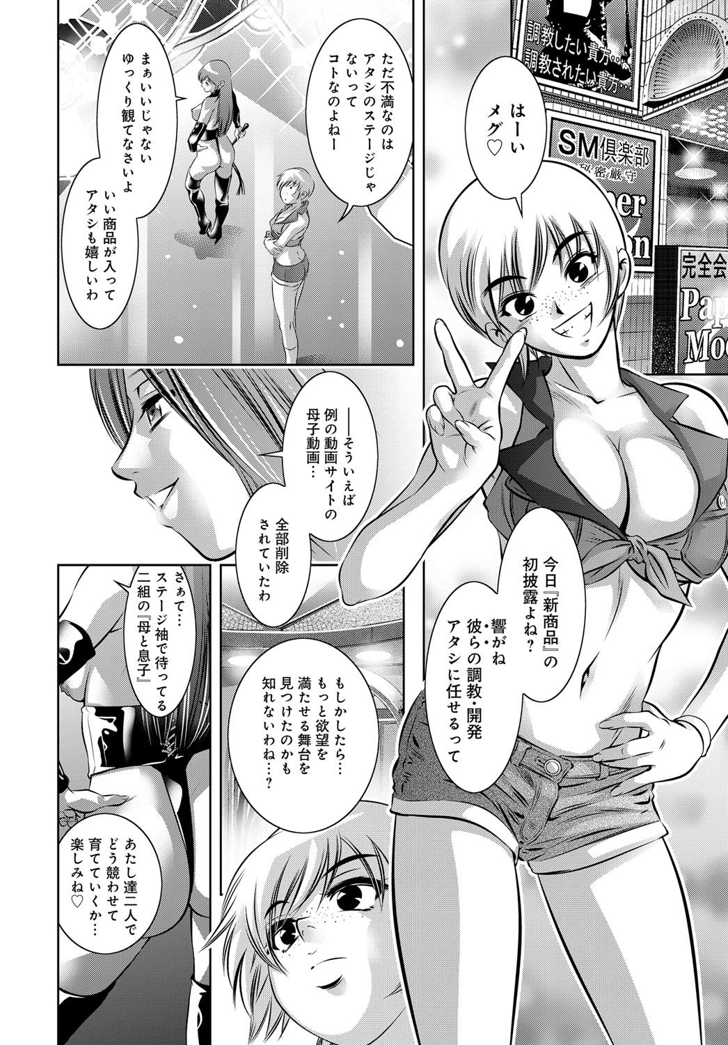 COMIC Magnum Vol. 79 - Page 123