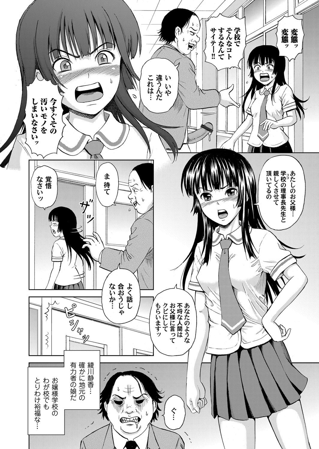COMIC Magnum Vol. 79 - Page 129