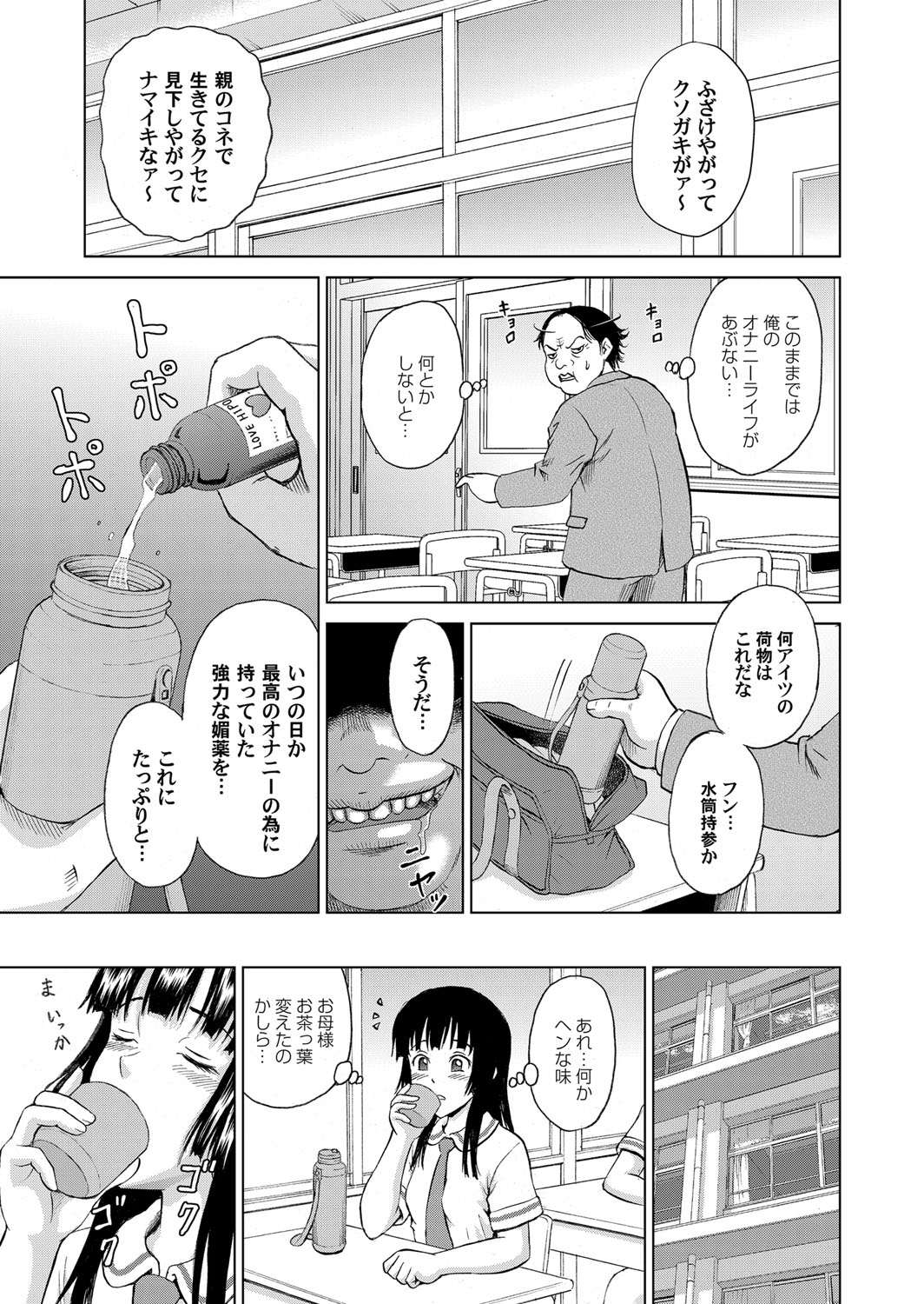 COMIC Magnum Vol. 79 - Page 130