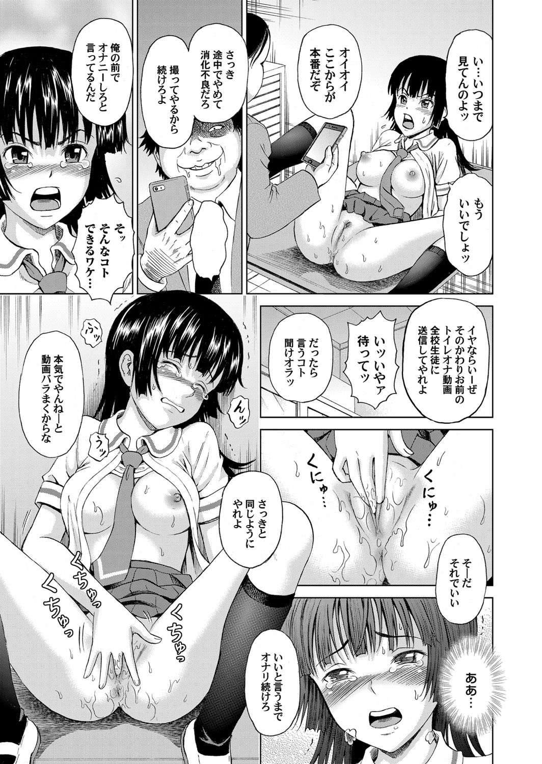 COMIC Magnum Vol. 79 - Page 136