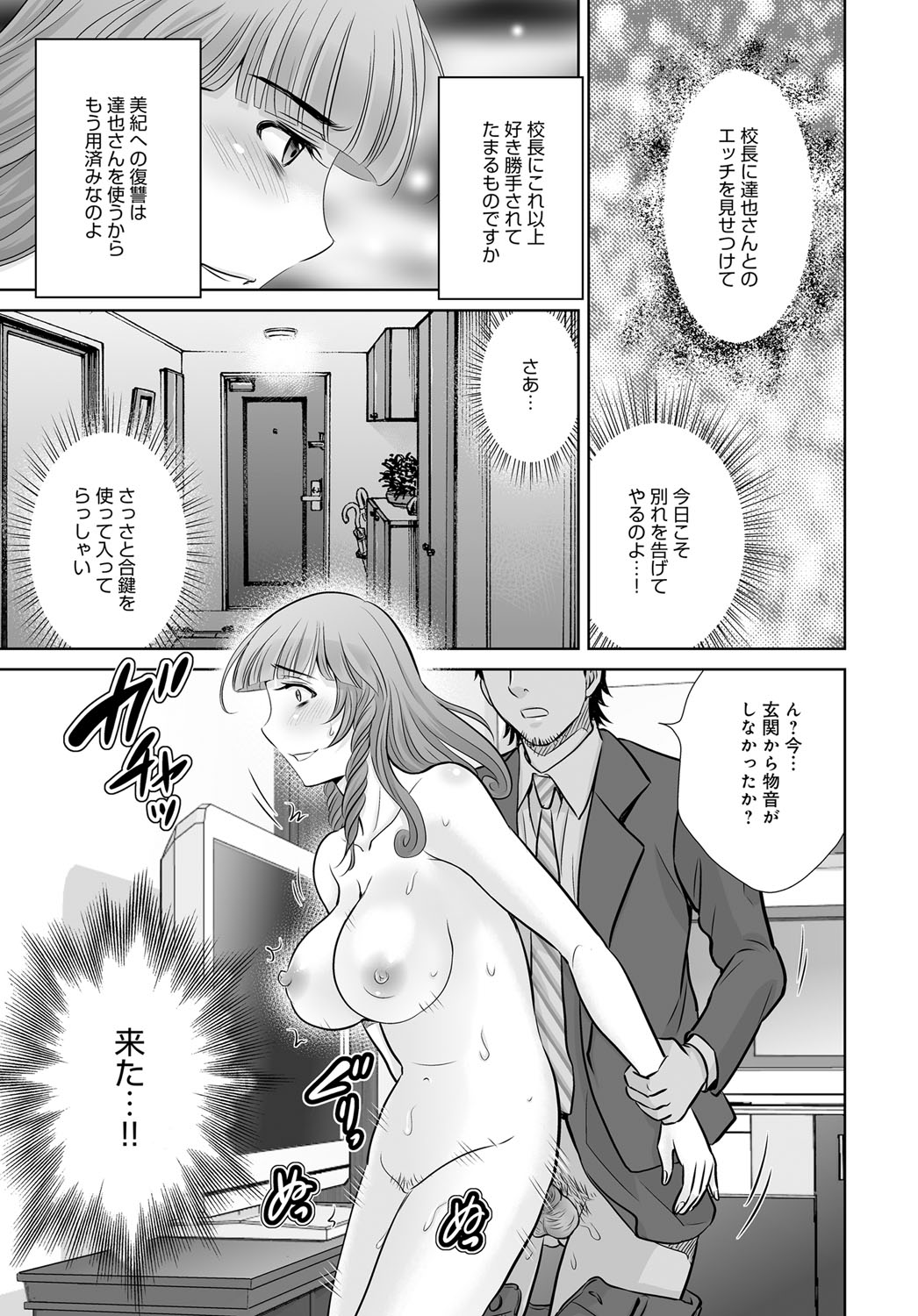 COMIC Magnum Vol. 79 - Page 154