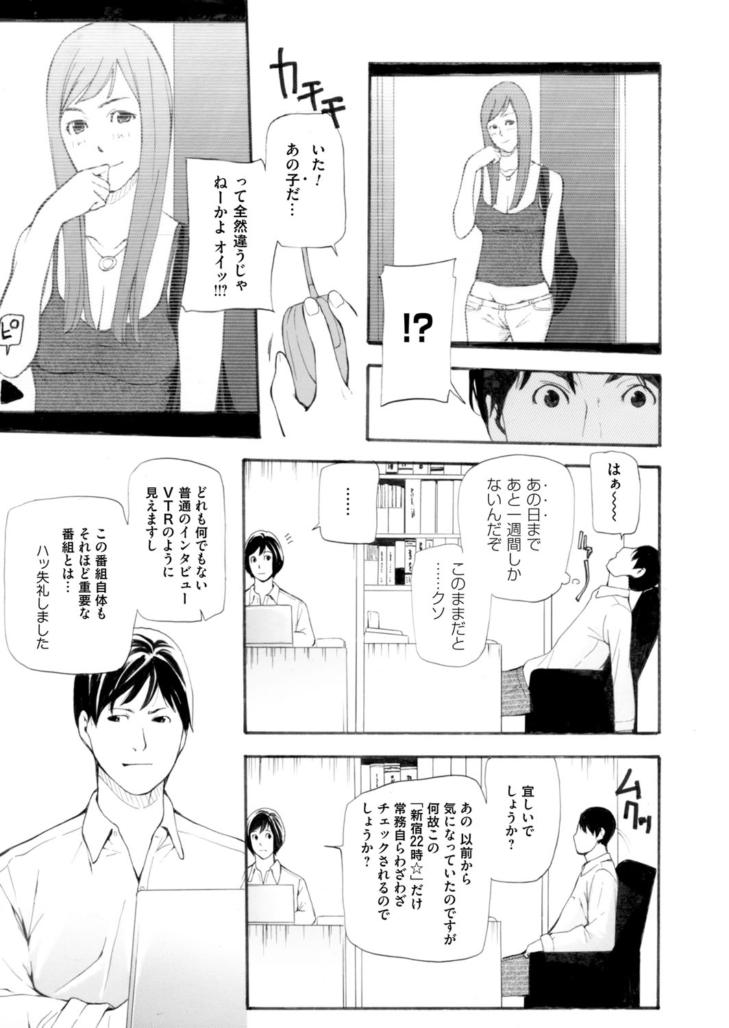 COMIC Magnum Vol. 79 - Page 176
