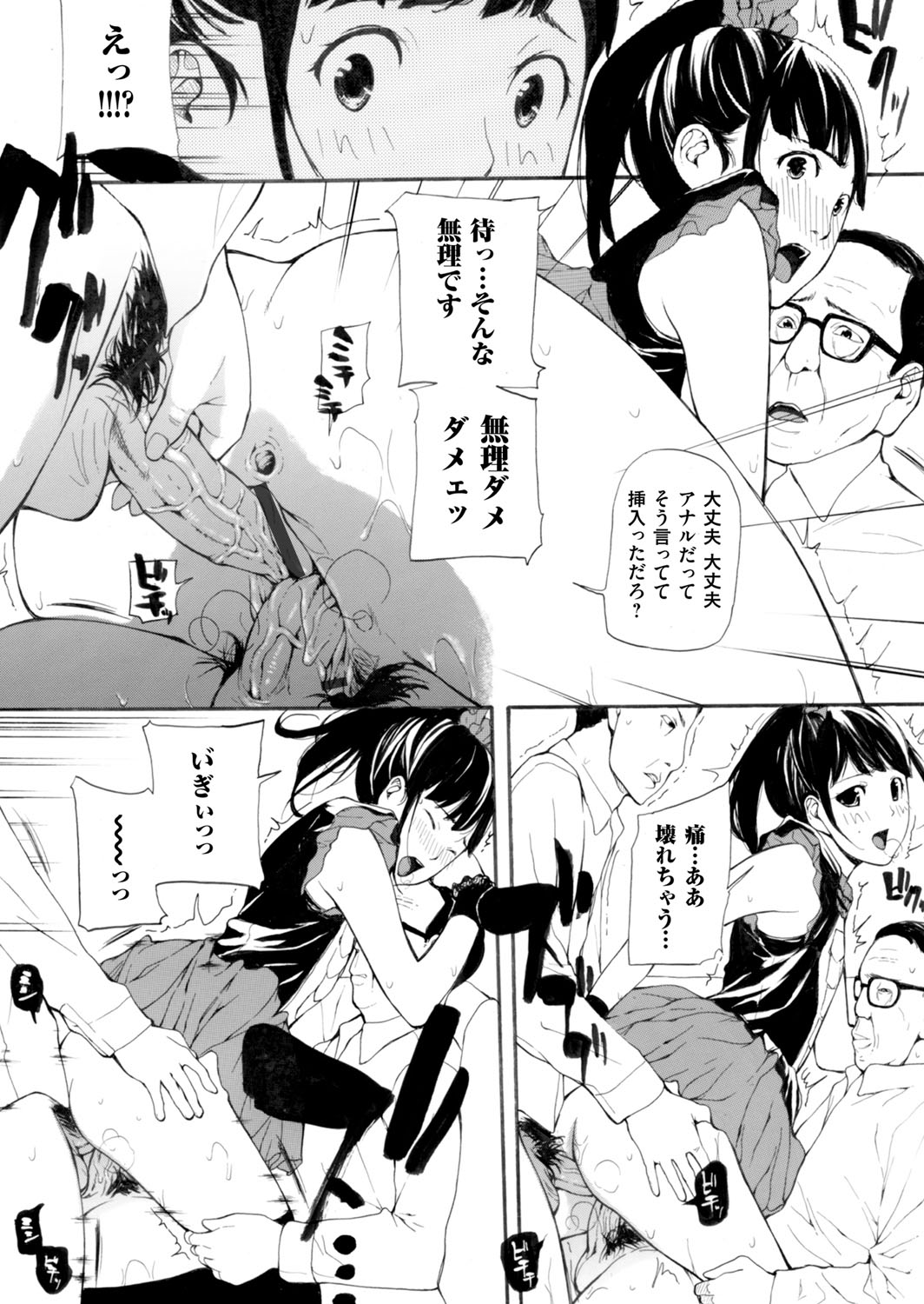 COMIC Magnum Vol. 79 - Page 189