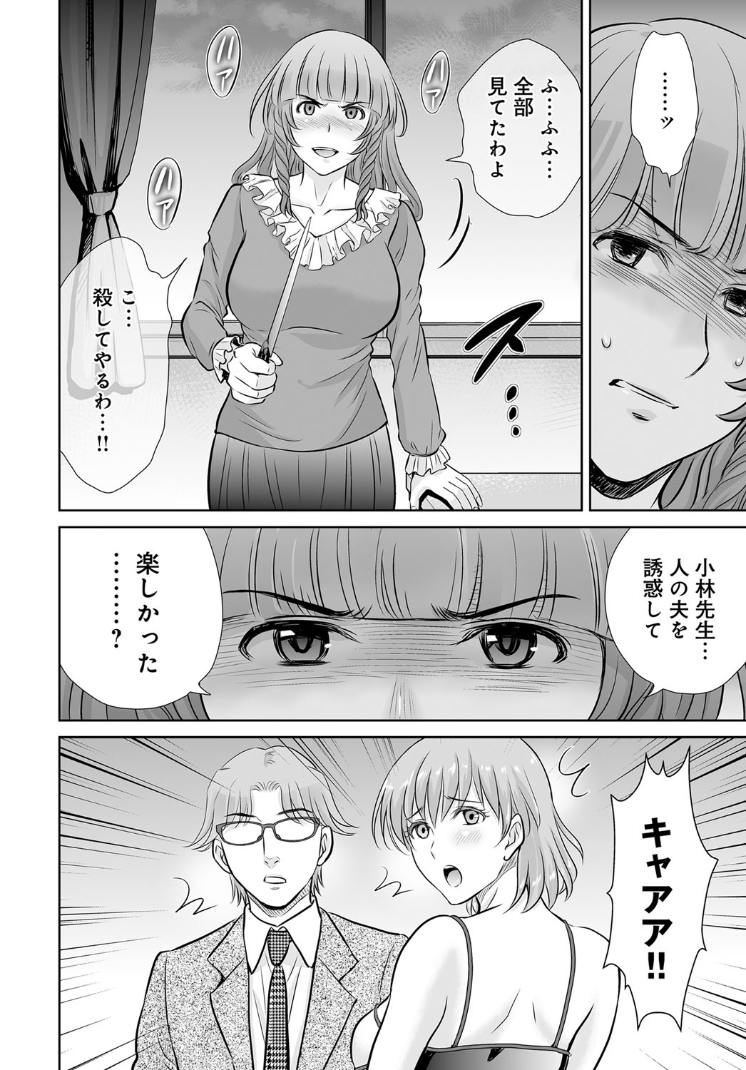 COMIC Magnum Vol. 80 - Page 115