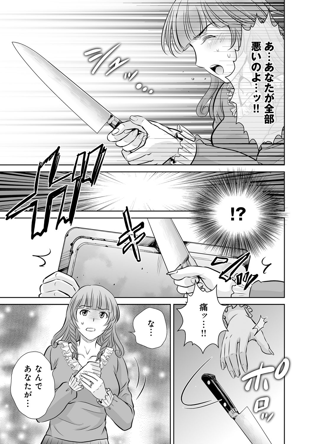 COMIC Magnum Vol. 80 - Page 116