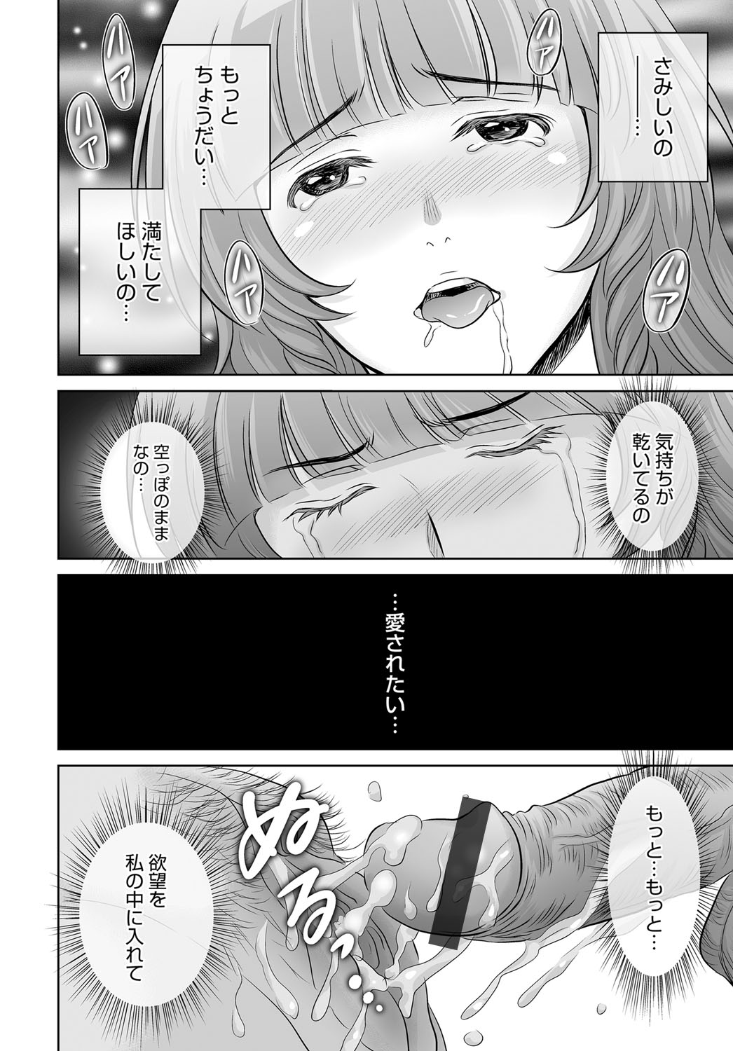 COMIC Magnum Vol. 80 - Page 133