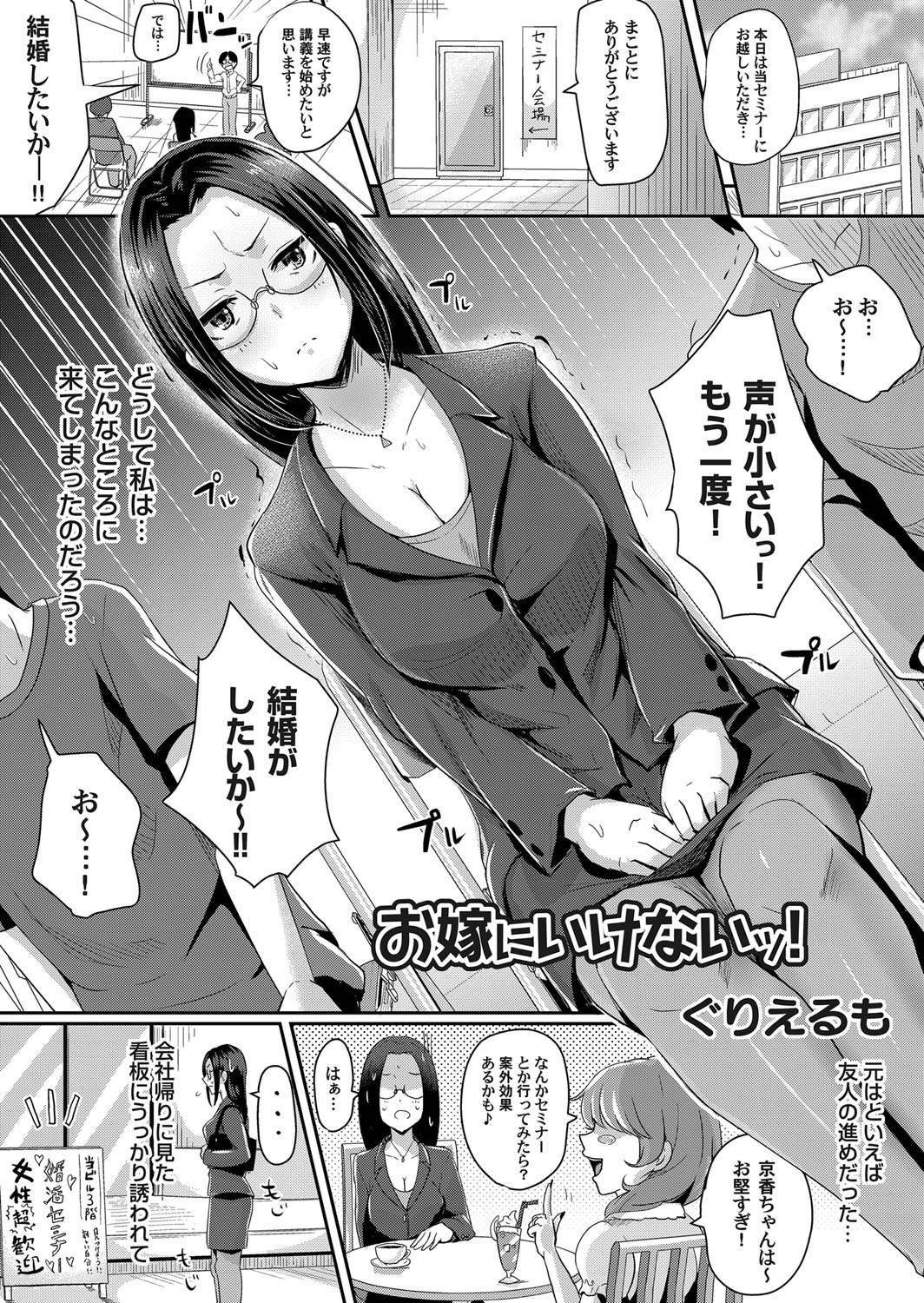 COMIC Magnum Vol. 80 - Page 136
