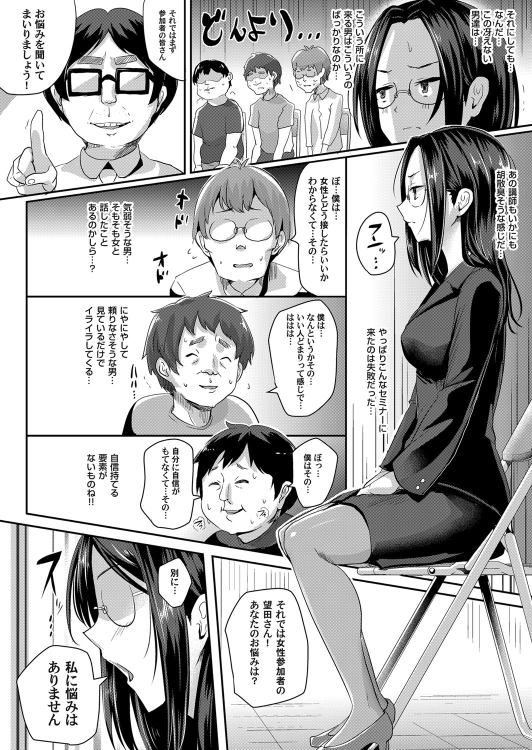 COMIC Magnum Vol. 80 - Page 137