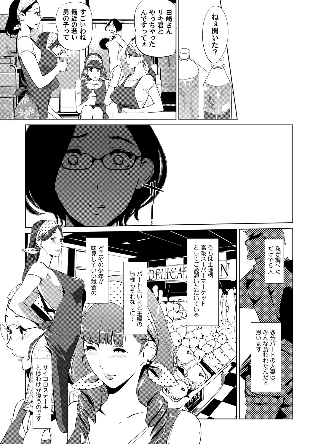 COMIC Magnum Vol. 80 - Page 86