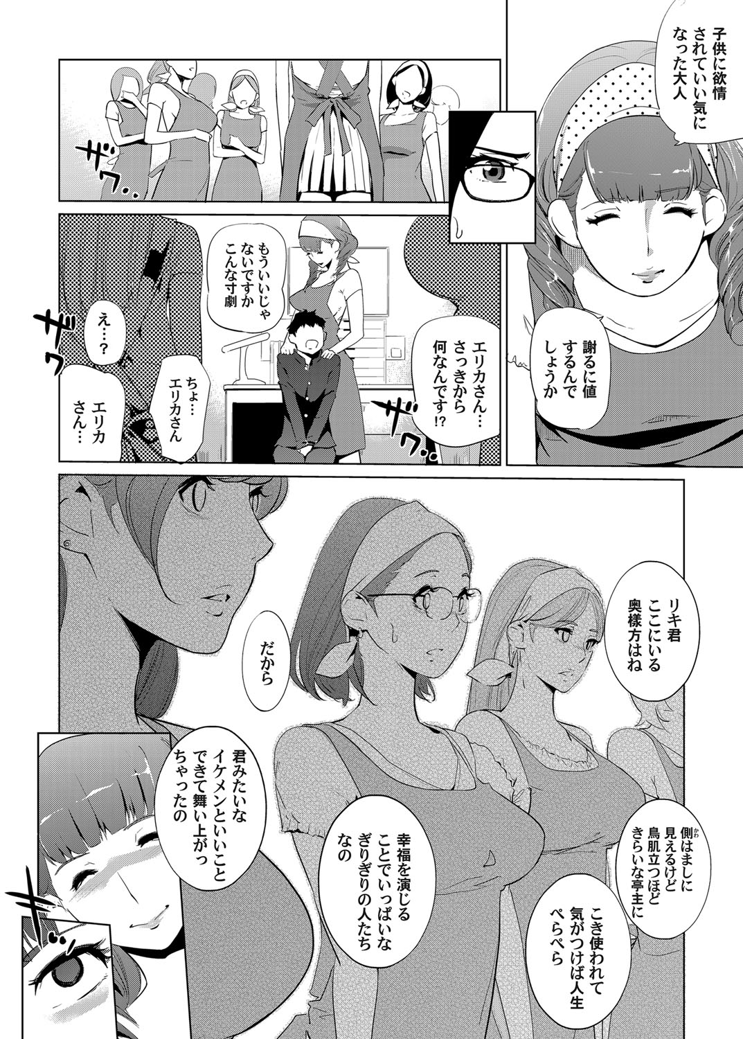 COMIC Magnum Vol. 80 - Page 89